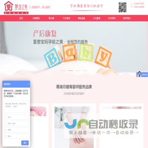 锦州月嫂推荐