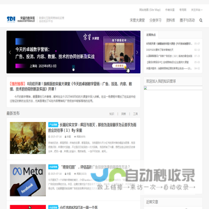 数据驱动的互联网营销和运营