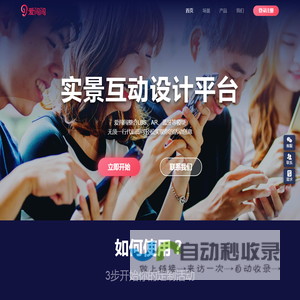 爱闯闯