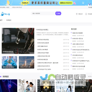 科学之家