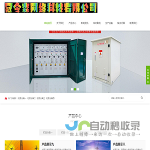 冠令森网络科技有限公司