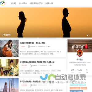 分手复合