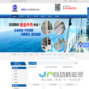 上海堃铤电器制造有限公司