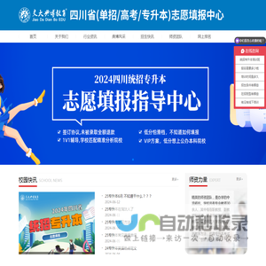 交大典博教育