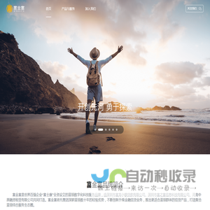 富金富