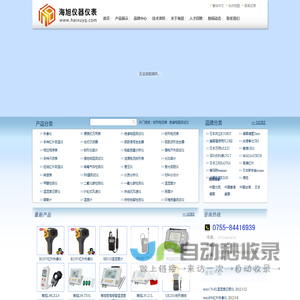 红外测温仪,温湿度计,钳形电流表,万用表,绝缘电阻测试仪,红外热像仪尽在深圳海旭仪器仪表有限公司