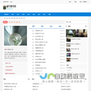 罄竹难书网