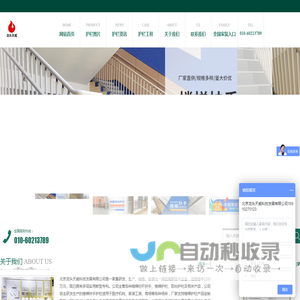 楼梯栏杆扶手