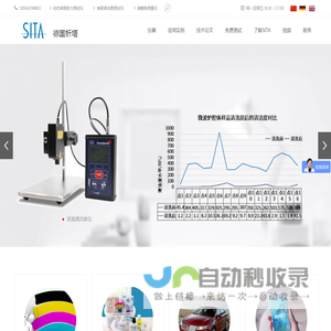 德国SITA析塔