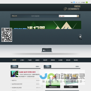 本溪市仕达输送机械制造有限公司