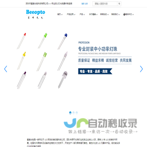 深圳市蜜蜂光电科技有限公司