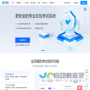 易考