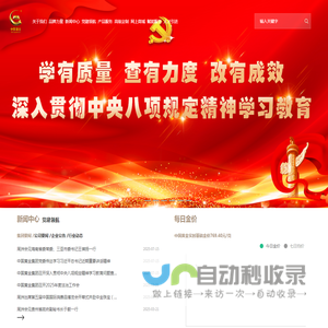 中国黄金集团黄金珠宝股份有限公司官网