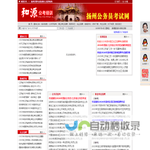 和源文化培训中心首页