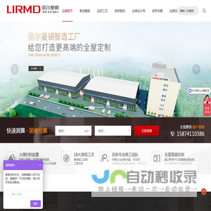 长沙市丽尔曼顿家居有限公司