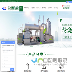 高盐废水焚烧炉价格
