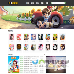 好玩的精品手游下载