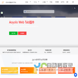 一百大牛智能学习平台
