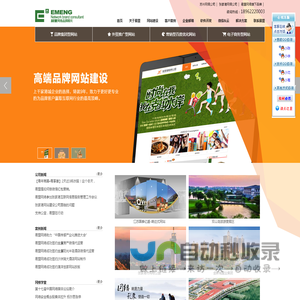 《张家港易盟网络公司》