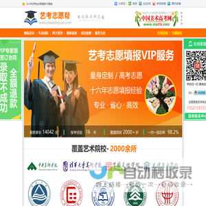 艺考志愿帮