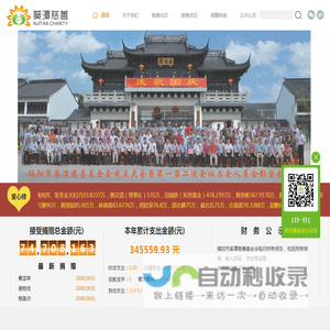 揭阳市葵潭慈善基金会