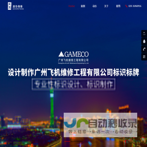 广州市风象广告制品有限公司
