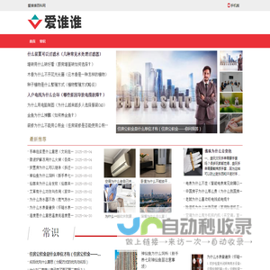 爱谁谁百科网
