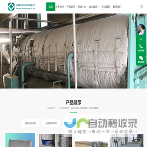 专业可拆卸保温衣解决方案