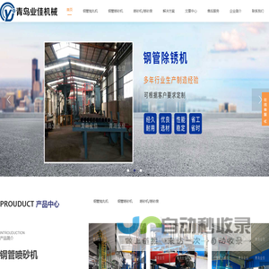 钢管除锈机,钢管内外壁喷砂机,钢管内外壁抛丸机,管道除锈打砂机设备,圆管喷丸清理机厂家