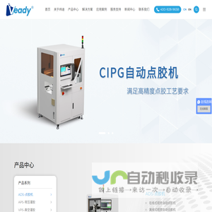 苏州市纬迪精密控胶系统有限公司