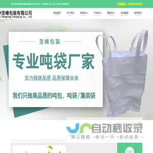 吨包厂家