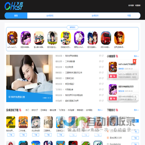 热门手游下载