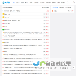 线报酷