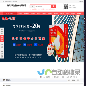 软件优选