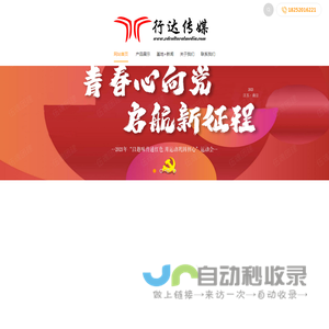 南京行达文化传媒有限公司