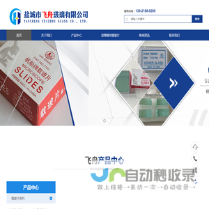 载玻片,盖玻片,血球计数板