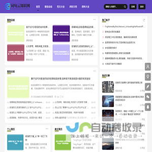 词句云知识网