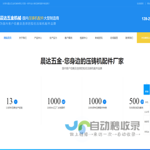 压铸机配件,压铸机料管,压铸脱模剂,压铸机,镁合金压铸配件
