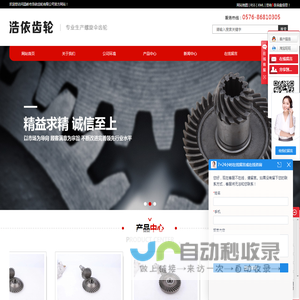 螺旋伞齿轮加工厂家