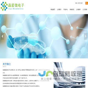 聚酰亚胺,光敏聚酰亚胺,低温固化聚酰亚胺,高固低粘聚酰亚胺,南通晶爱微电子科技有限公司