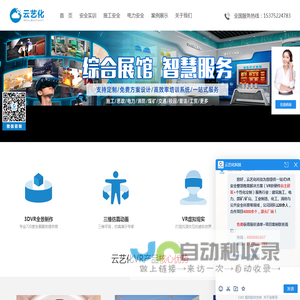 合肥云艺化科技