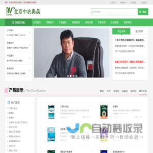 北京兽药厂家北京中农奥美生物制药有限公司