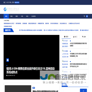 丰硕科技资讯网