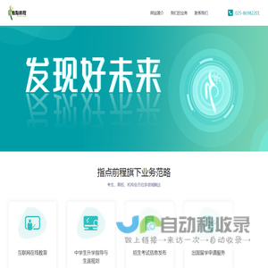 江苏指点前程信息科技有限公司