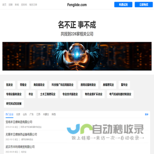 丰利得有限公司