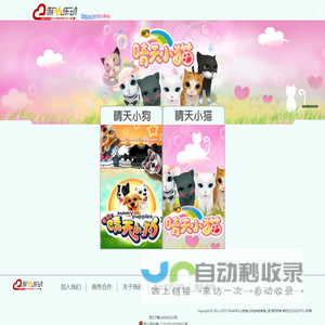 游心乐动