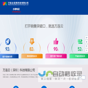 专注企业通信解决方案