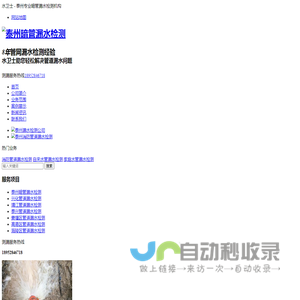 泰州暗管漏水检测