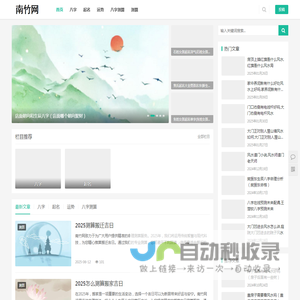 南竹网