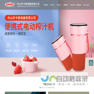 中山破壁机厂家